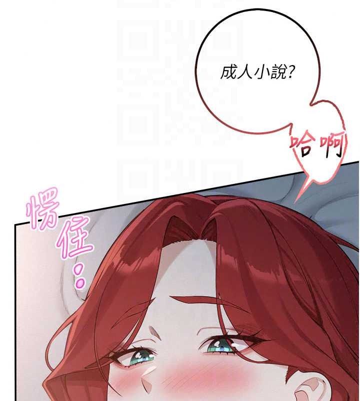 校园成人礼第50話-滿足學姐的性好奇