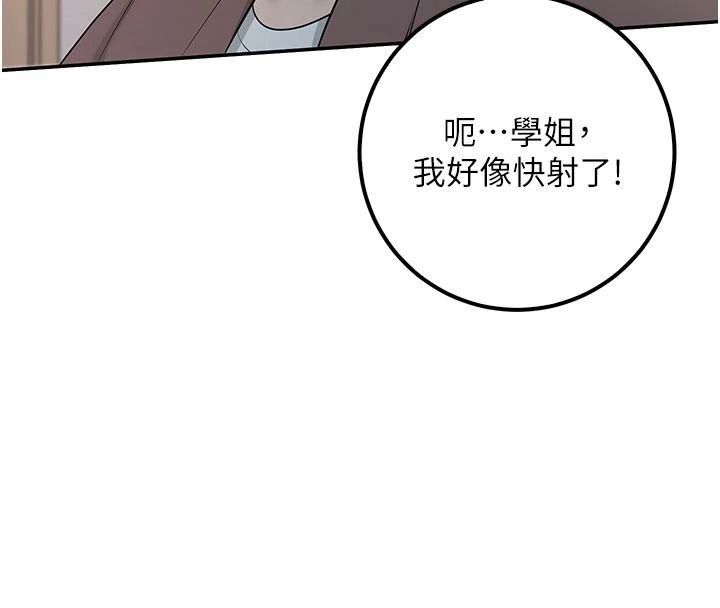 校园成人礼第50話-滿足學姐的性好奇