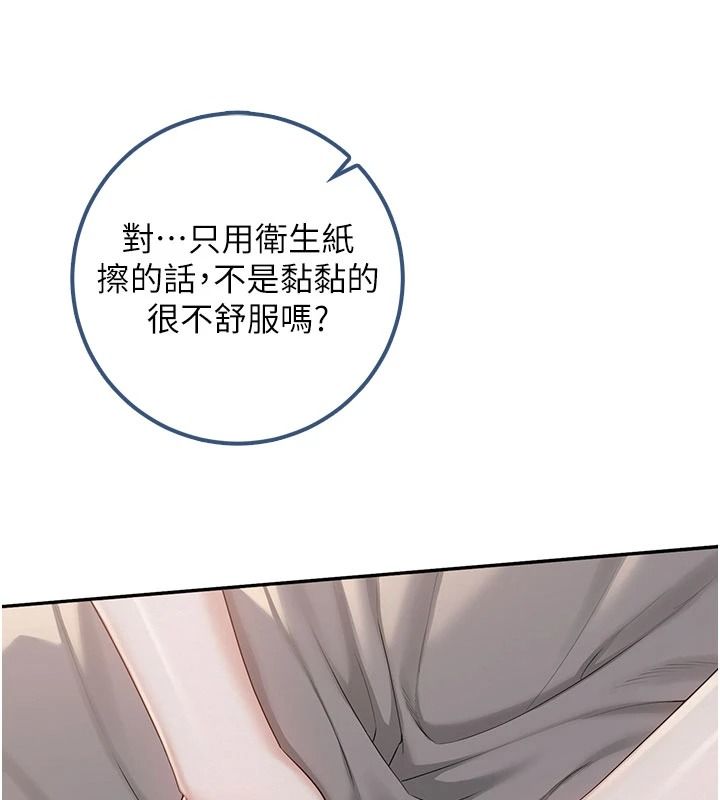 校园成人礼第50話-滿足學姐的性好奇