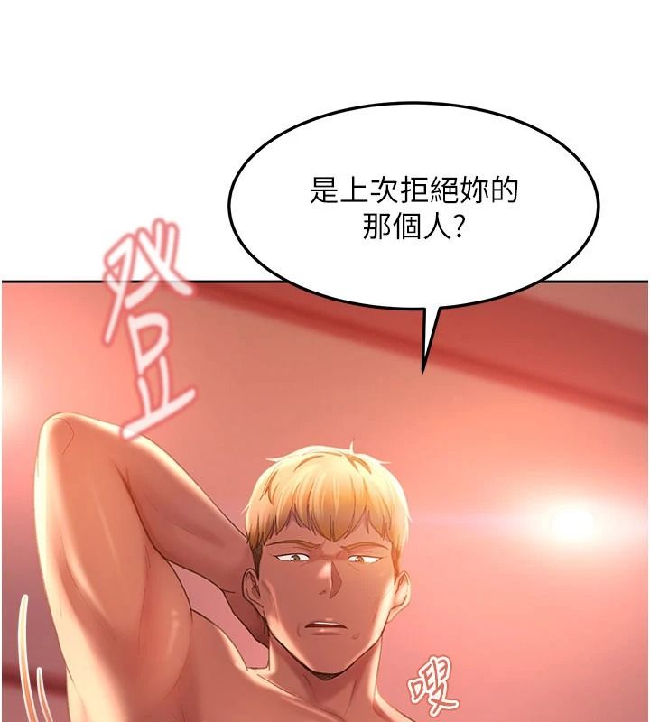 太妹硬闯成人界第45話-在男友面前上演NTR劇情
