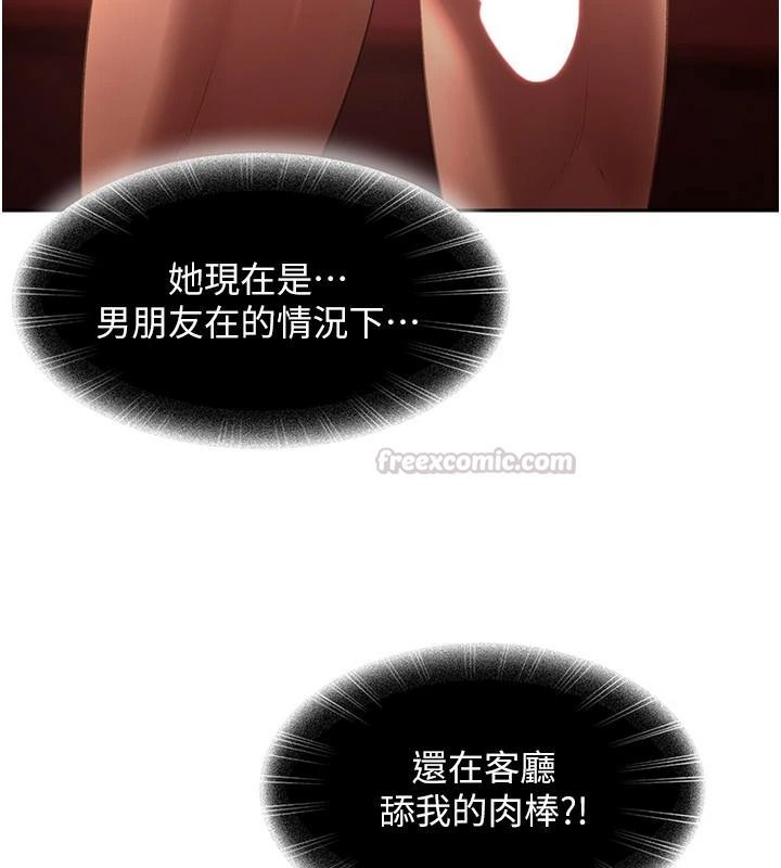 太妹硬闯成人界第45話-在男友面前上演NTR劇情