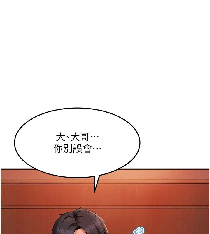 太妹硬闯成人界第45話-在男友面前上演NTR劇情