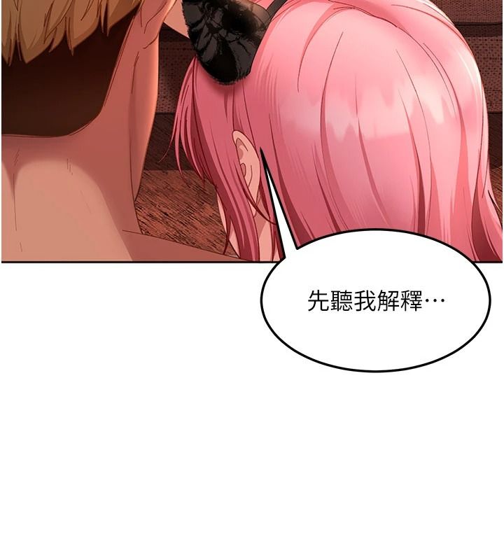 太妹硬闯成人界第45話-在男友面前上演NTR劇情