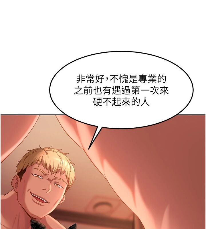 太妹硬闯成人界第45話-在男友面前上演NTR劇情