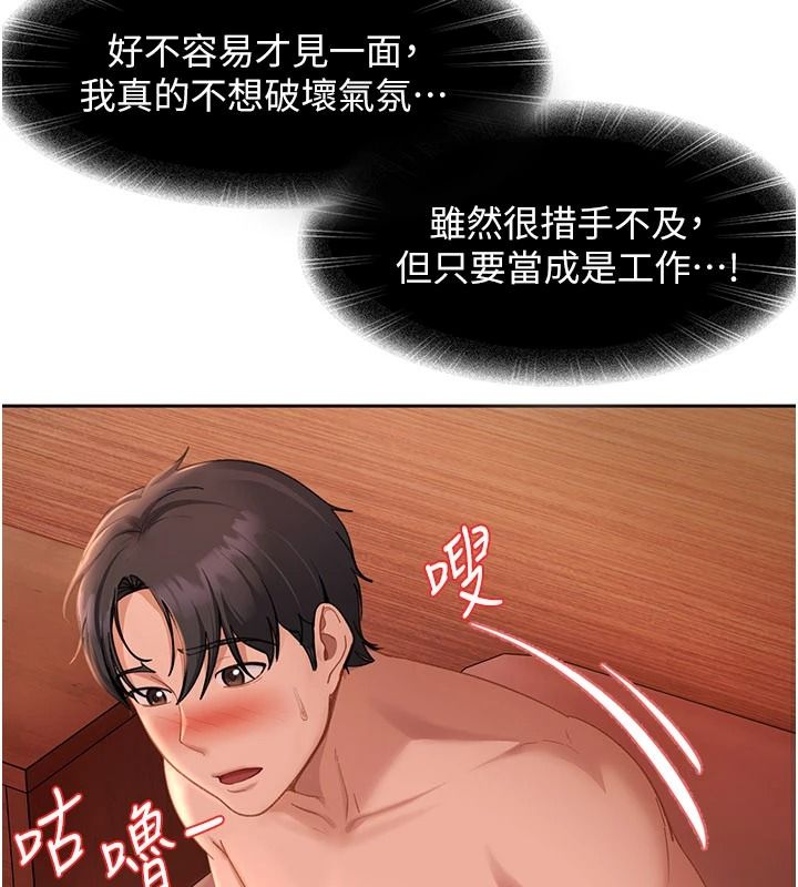 太妹硬闯成人界第45話-在男友面前上演NTR劇情