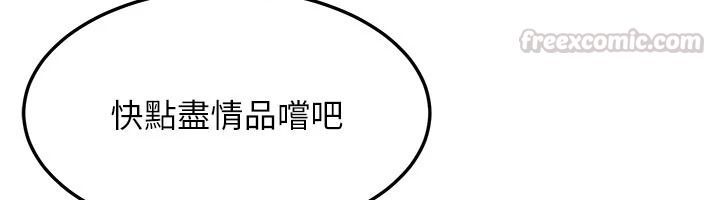 太妹硬闯成人界第45話-在男友面前上演NTR劇情