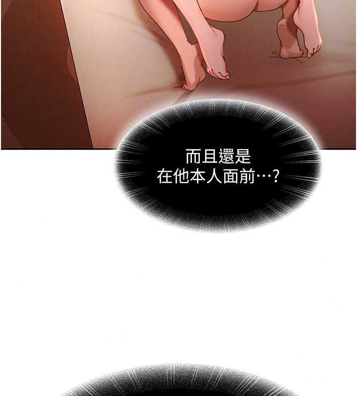 太妹硬闯成人界第45話-在男友面前上演NTR劇情