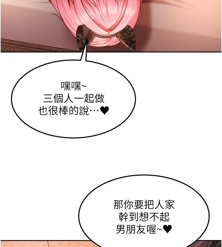 太妹硬闯成人界第45話-在男友面前上演NTR劇情