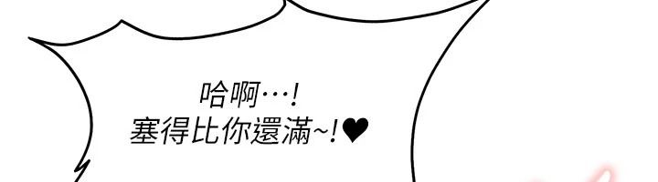 太妹硬闯成人界第45話-在男友面前上演NTR劇情