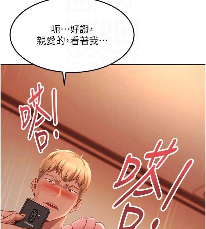 太妹硬闯成人界第45話-在男友面前上演NTR劇情