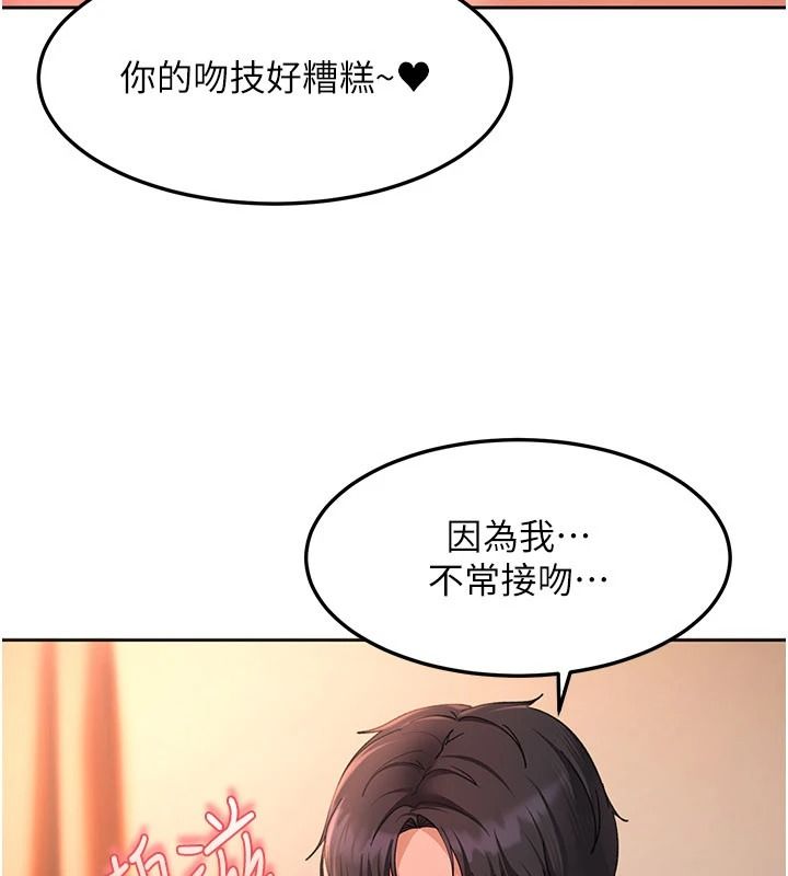 太妹硬闯成人界第45話-在男友面前上演NTR劇情