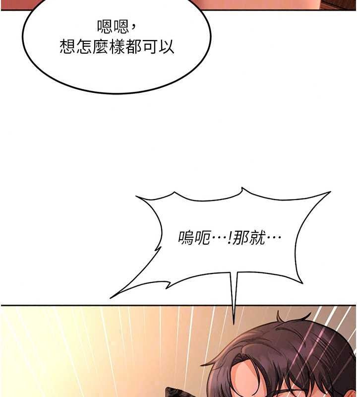太妹硬闯成人界第45話-在男友面前上演NTR劇情