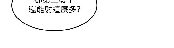 太妹硬闯成人界第45話-在男友面前上演NTR劇情