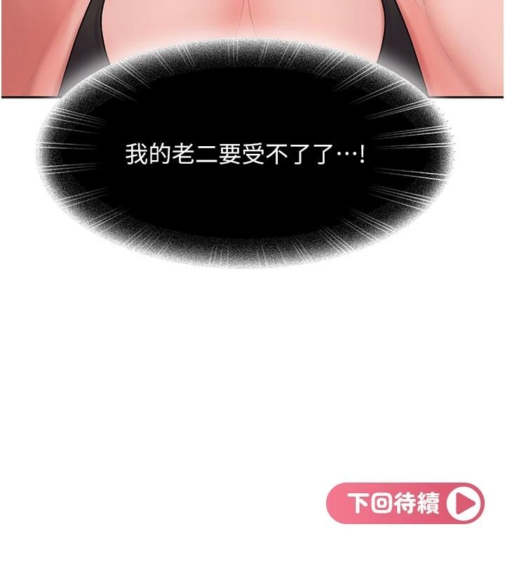 太妹硬闯成人界第45話-在男友面前上演NTR劇情