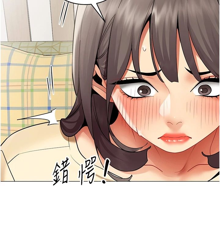 女同事太犯规第39話-為什麼只對我冷淡&hellip;?