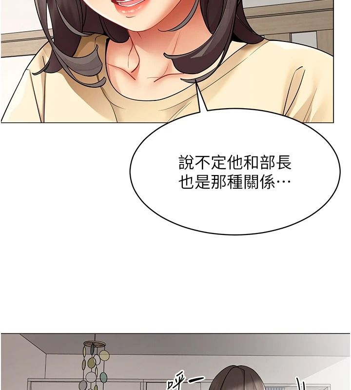 女同事太犯规第39話-為什麼只對我冷淡&hellip;?