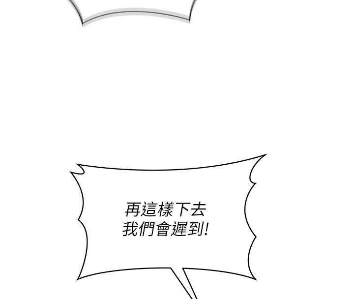 女同事太犯规第39話-為什麼只對我冷淡&hellip;?