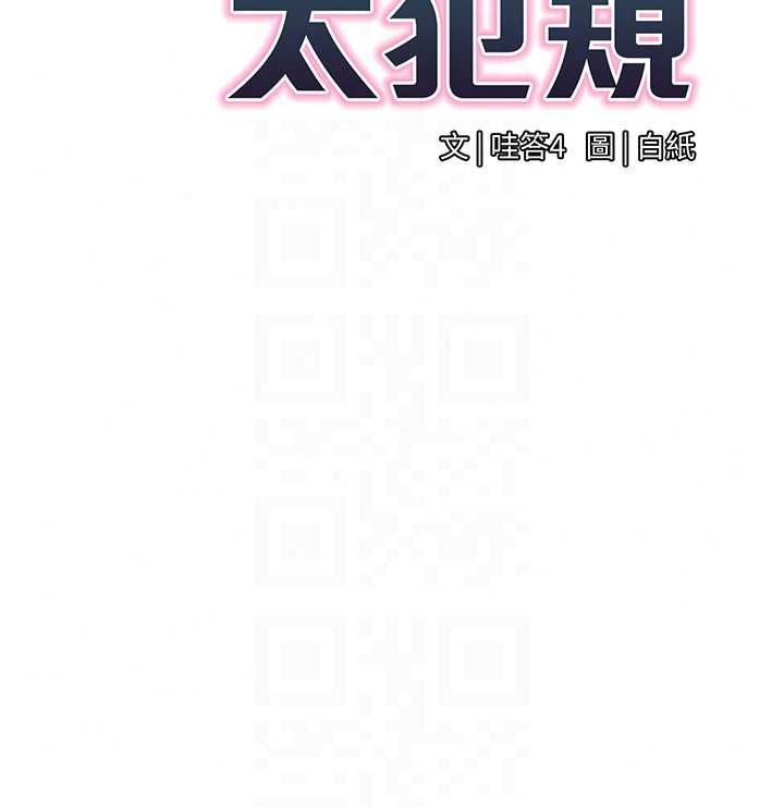 女同事太犯规第39話-為什麼只對我冷淡&hellip;?