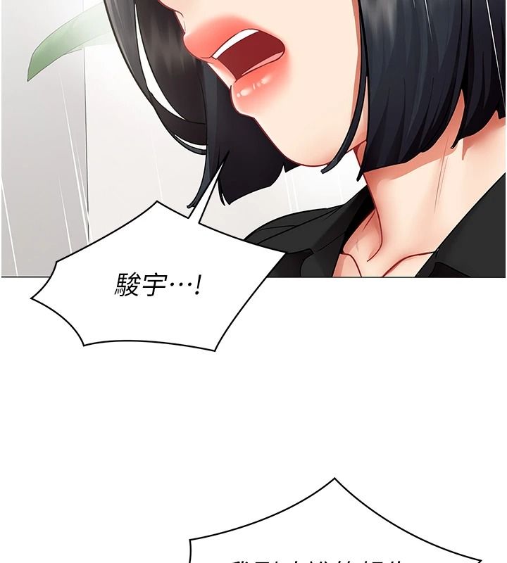 女同事太犯规第39話-為什麼只對我冷淡&hellip;?