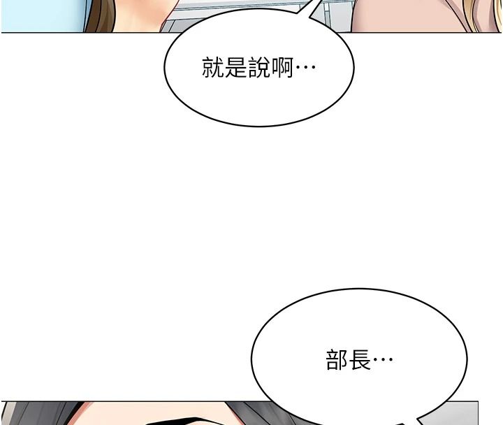 女同事太犯规第39話-為什麼只對我冷淡&hellip;?