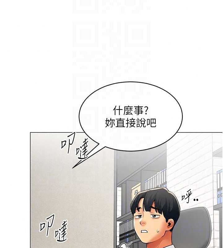 女同事太犯规第39話-為什麼只對我冷淡&hellip;?