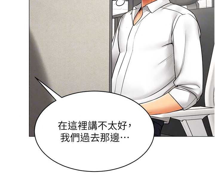 女同事太犯规第39話-為什麼只對我冷淡&hellip;?