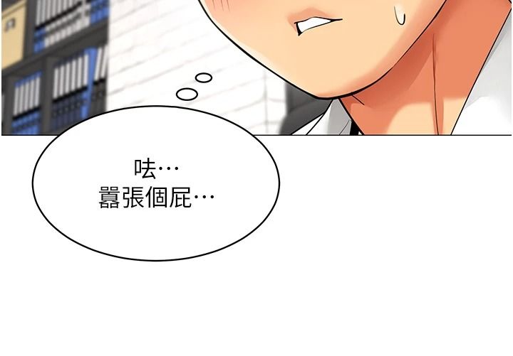 女同事太犯规第39話-為什麼只對我冷淡&hellip;?
