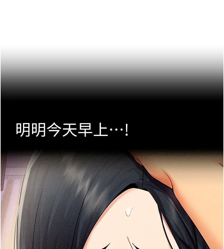 女同事太犯规第39話-為什麼只對我冷淡&hellip;?