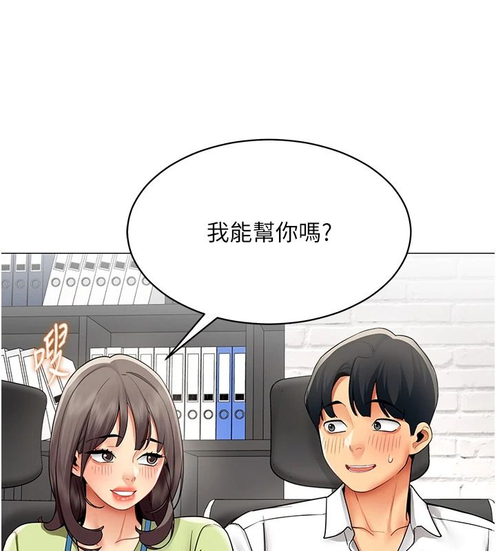 女同事太犯规第39話-為什麼只對我冷淡&hellip;?
