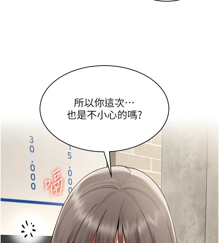 女同事太犯规第39話-為什麼只對我冷淡&hellip;?