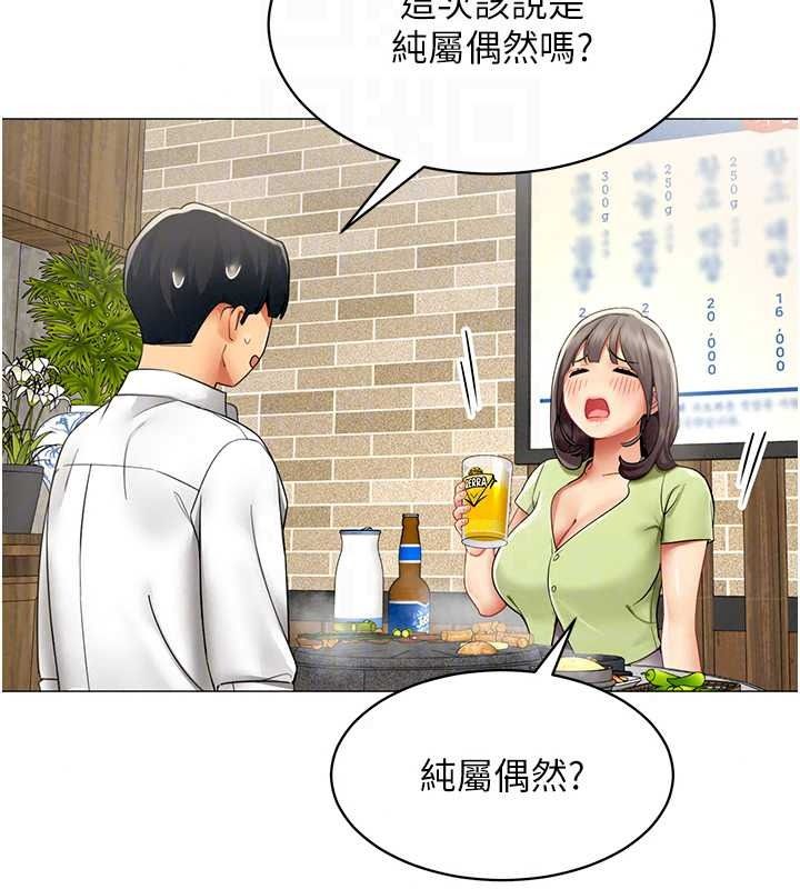 女同事太犯规第39話-為什麼只對我冷淡&hellip;?