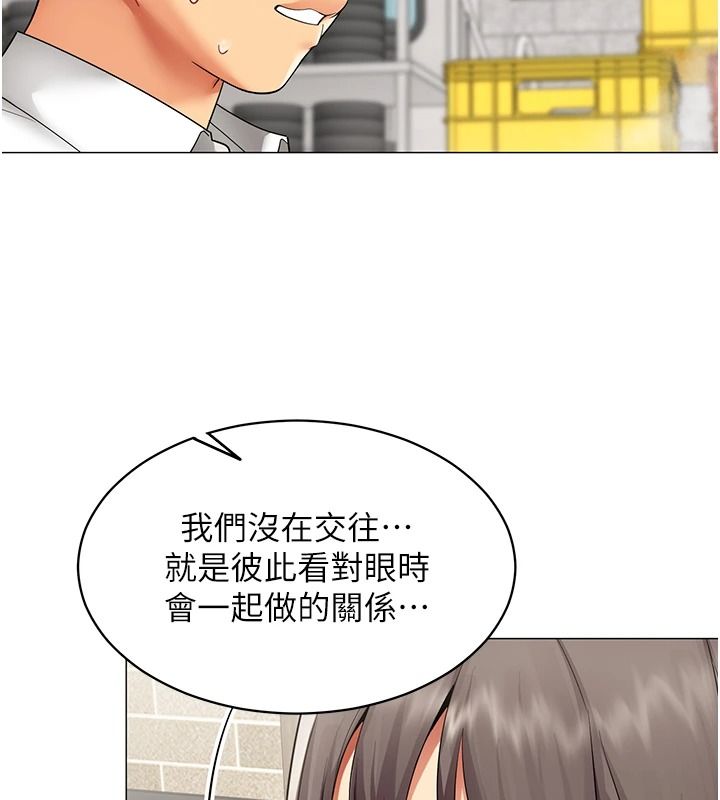 女同事太犯规第39話-為什麼只對我冷淡&hellip;?