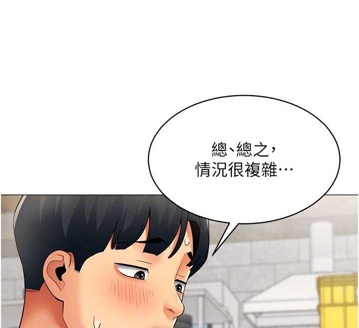 女同事太犯规第39話-為什麼只對我冷淡&hellip;?