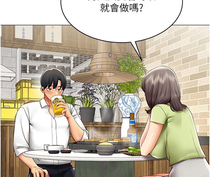 女同事太犯规第39話-為什麼只對我冷淡&hellip;?