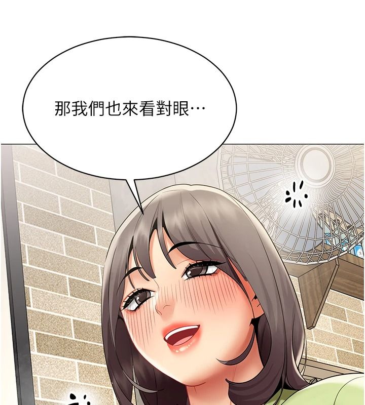 女同事太犯规第39話-為什麼只對我冷淡&hellip;?