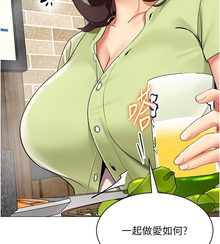 女同事太犯规第39話-為什麼只對我冷淡&hellip;?