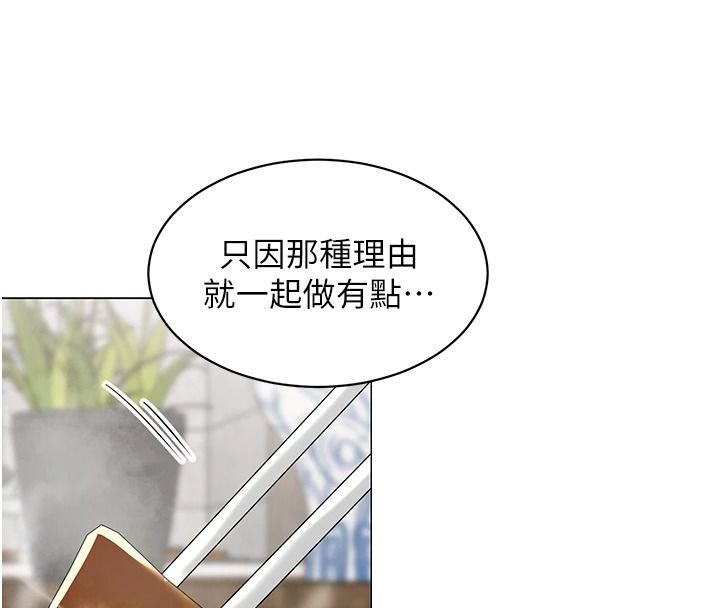 女同事太犯规第39話-為什麼只對我冷淡&hellip;?