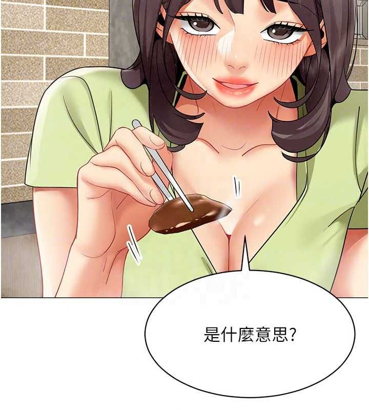 女同事太犯规第39話-為什麼只對我冷淡&hellip;?