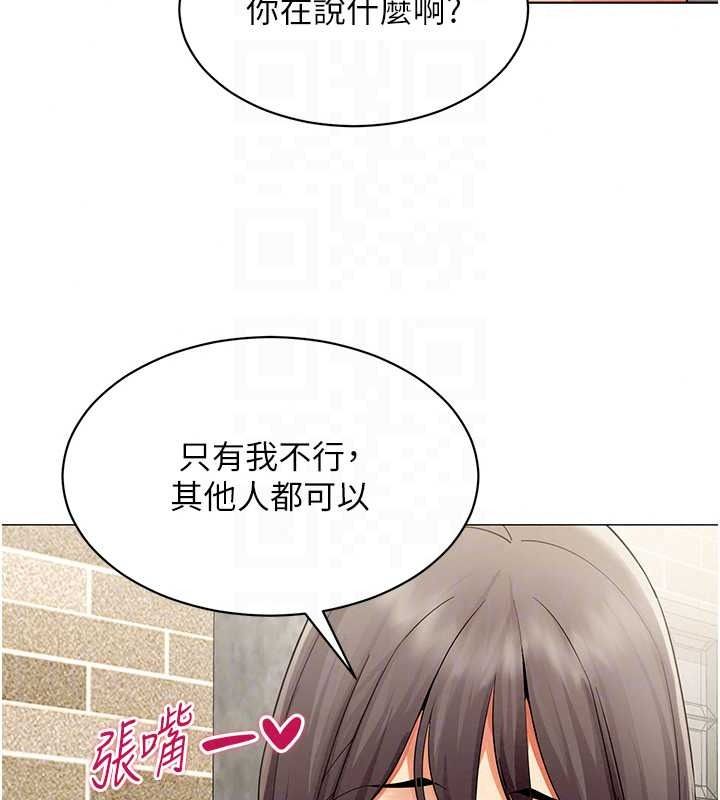 女同事太犯规第39話-為什麼只對我冷淡&hellip;?