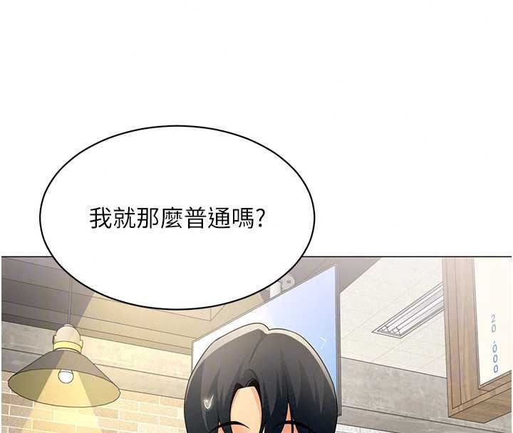 女同事太犯规第39話-為什麼只對我冷淡&hellip;?