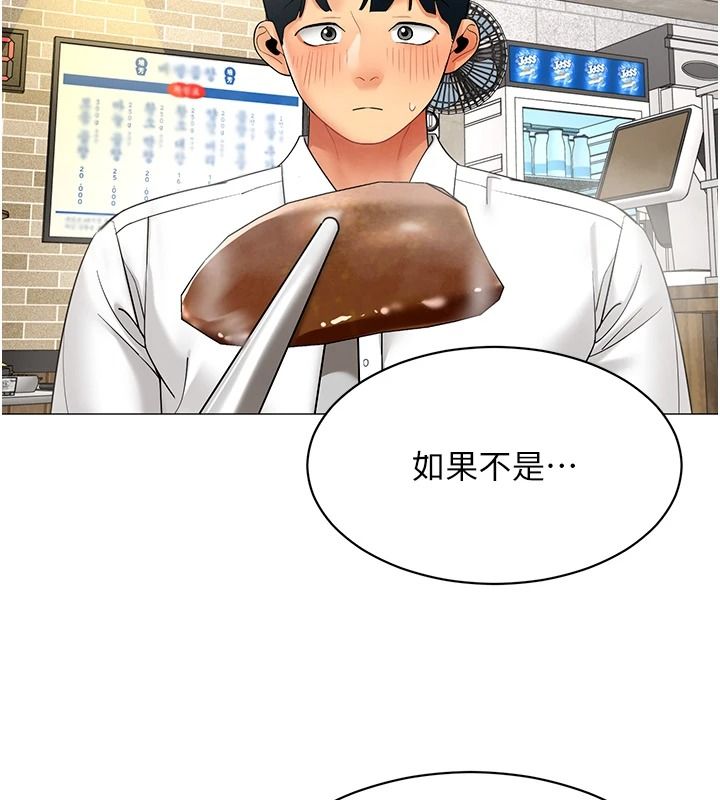 女同事太犯规第39話-為什麼只對我冷淡&hellip;?