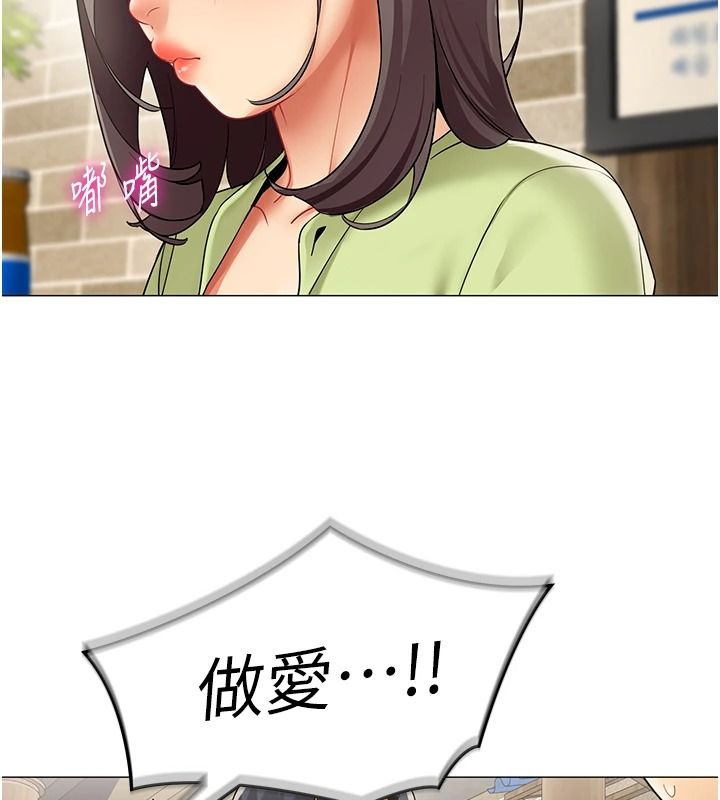 女同事太犯规第39話-為什麼只對我冷淡&hellip;?