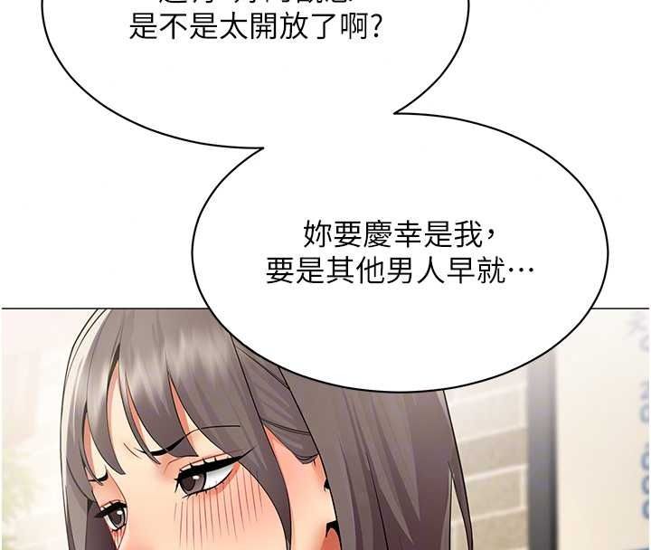 女同事太犯规第39話-為什麼只對我冷淡&hellip;?