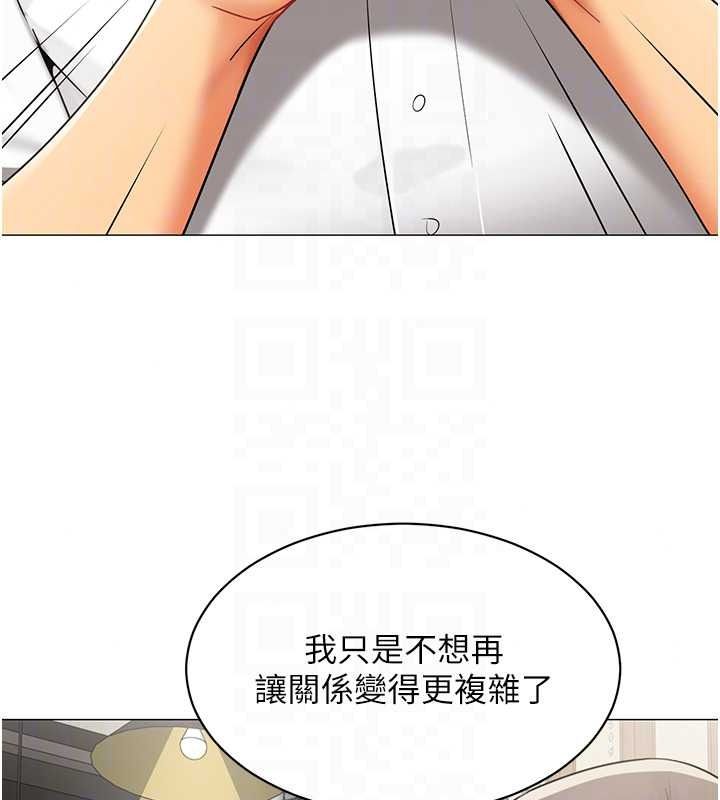 女同事太犯规第39話-為什麼只對我冷淡&hellip;?