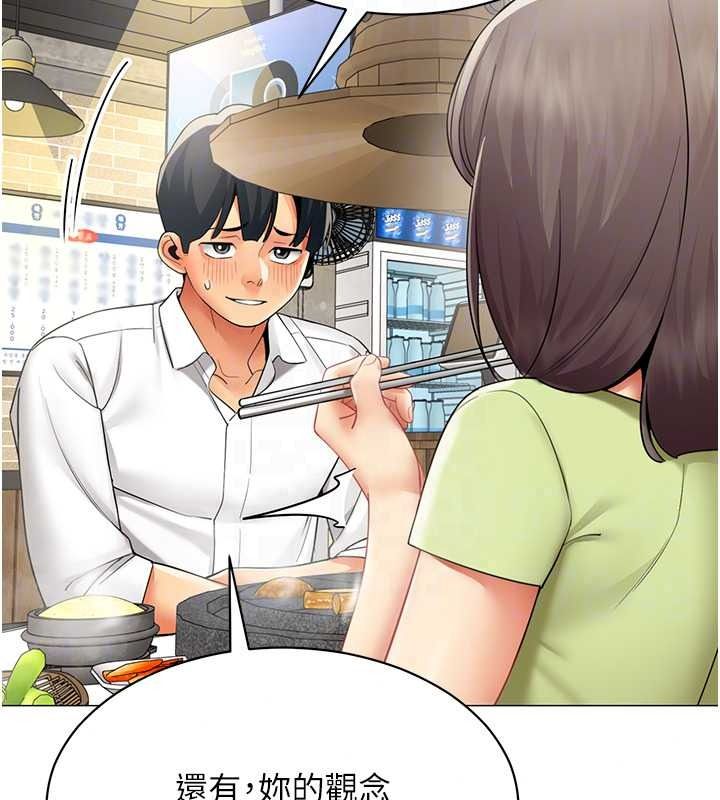 女同事太犯规第39話-為什麼只對我冷淡&hellip;?