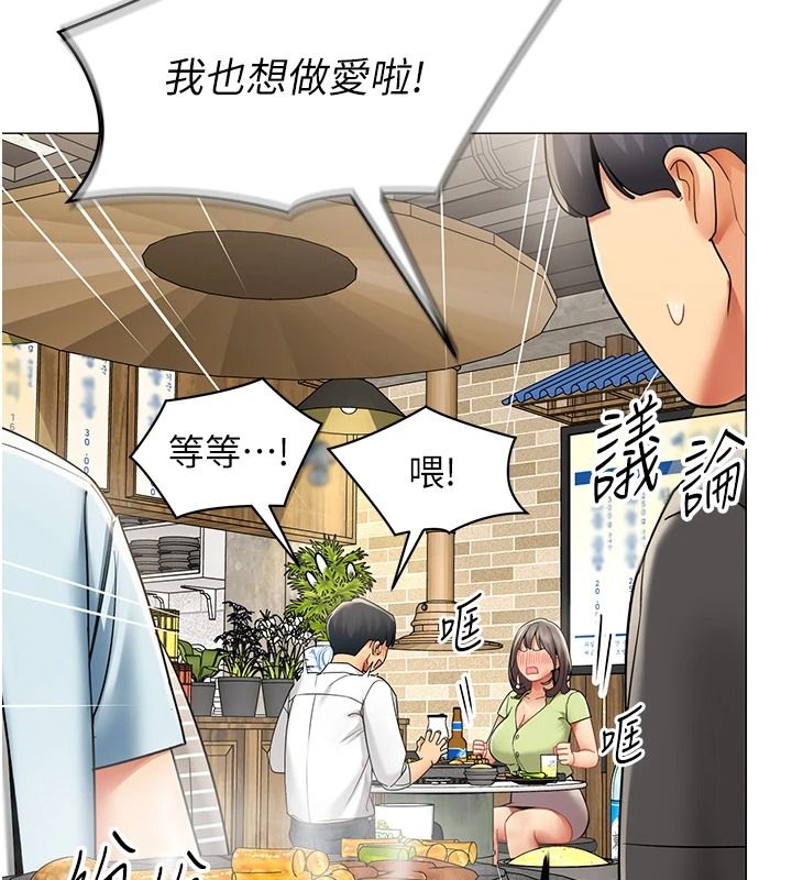 女同事太犯规第39話-為什麼只對我冷淡&hellip;?
