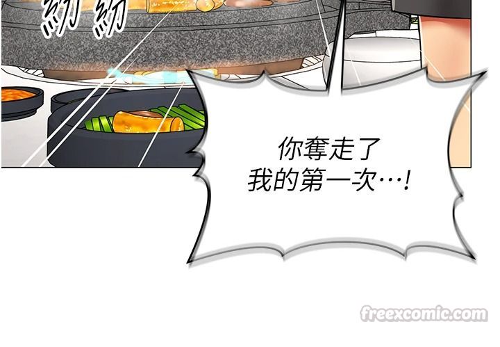女同事太犯规第39話-為什麼只對我冷淡&hellip;?