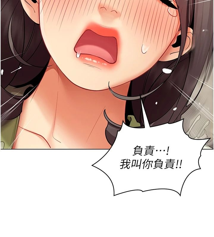 女同事太犯规第39話-為什麼只對我冷淡&hellip;?