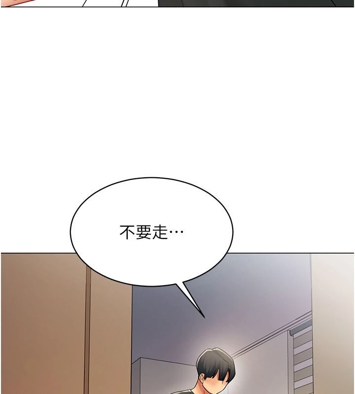 女同事太犯规第39話-為什麼只對我冷淡&hellip;?