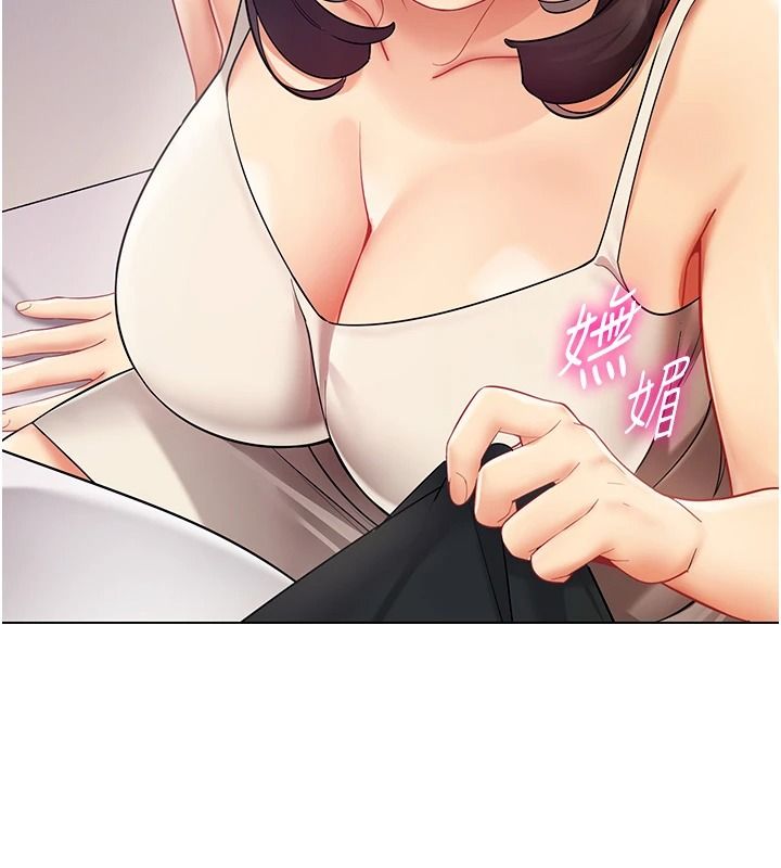 女同事太犯规第39話-為什麼只對我冷淡&hellip;?